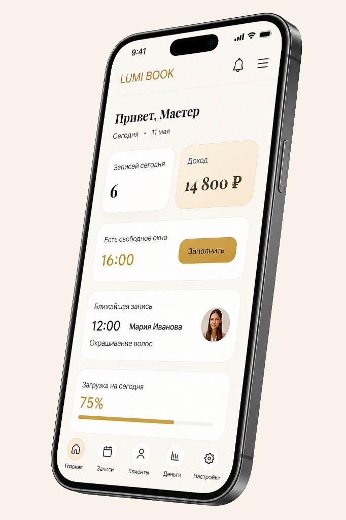 Экран приложения LUMI BOOK